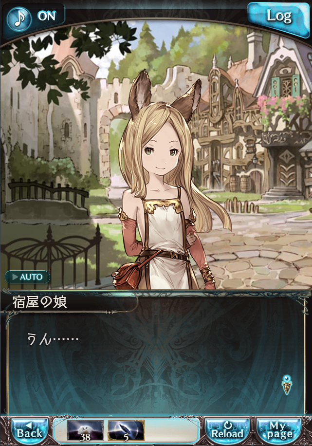 그랑블루 판타지 「하늘의 문」 페이트 에피소드(상한해방) #3_80.png