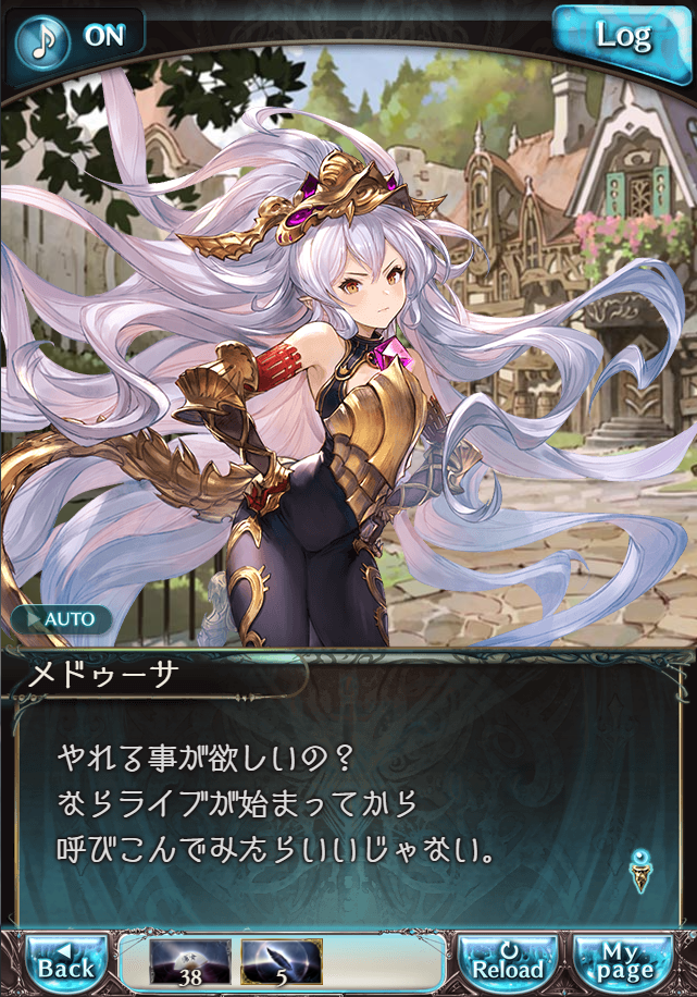 그랑블루 판타지 「하늘의 문」 페이트 에피소드(상한해방) #3_82.png