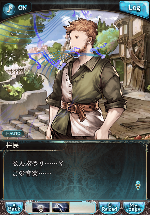 그랑블루 판타지 「하늘의 문」 페이트 에피소드(상한해방) #3_87.png