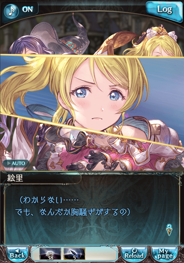 그랑블루 판타지 「하늘의 문」 페이트 에피소드(상한해방) #3_96.png