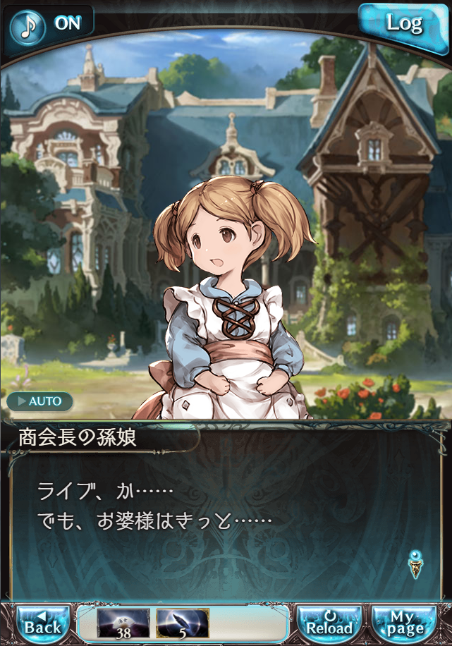 그랑블루 판타지 「하늘의 문」 페이트 에피소드(상한해방) #3_106.png