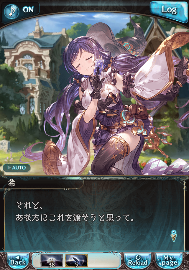 그랑블루 판타지 「하늘의 문」 페이트 에피소드(상한해방) #3_111.png