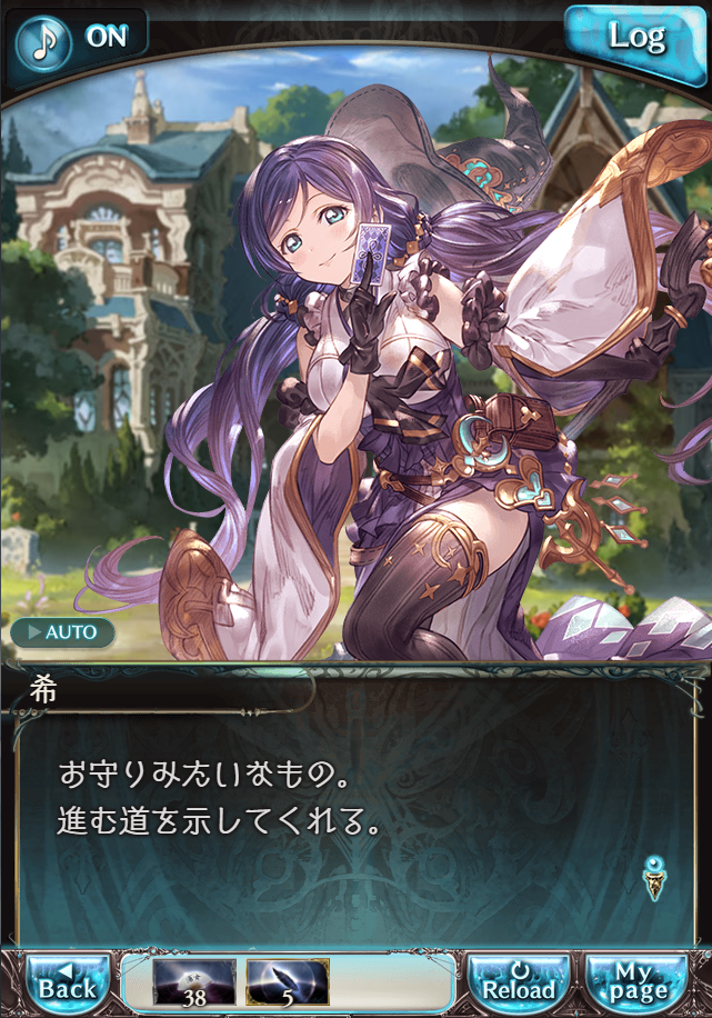 그랑블루 판타지 「하늘의 문」 페이트 에피소드(상한해방) #3_113.png