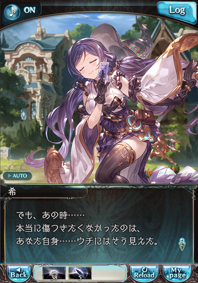 그랑블루 판타지 「하늘의 문」 페이트 에피소드(상한해방) #3_119.png