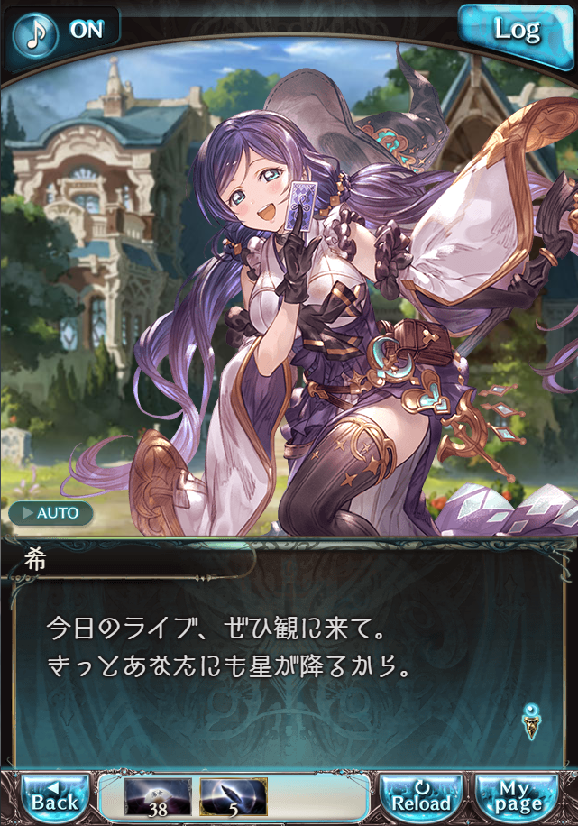 그랑블루 판타지 「하늘의 문」 페이트 에피소드(상한해방) #3_122.png