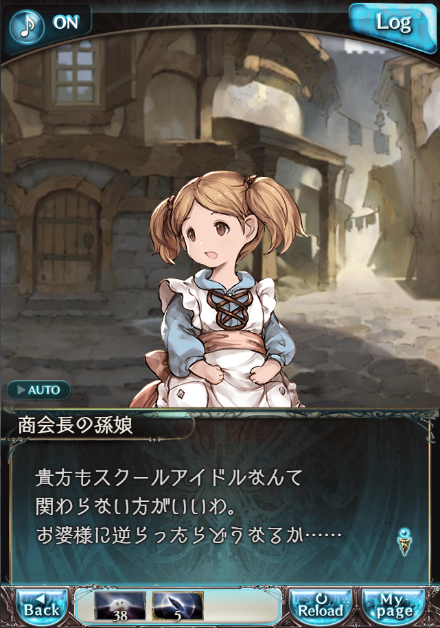 그랑블루 판타지 「하늘의 문」 페이트 에피소드(상한해방) #3_128.png