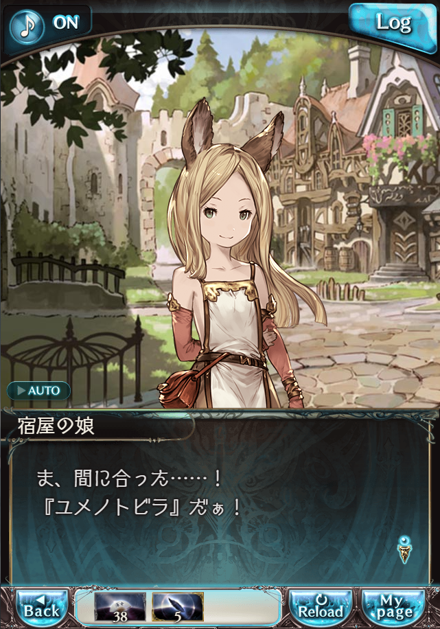 그랑블루 판타지 「하늘의 문」 페이트 에피소드(상한해방) #3_137.png