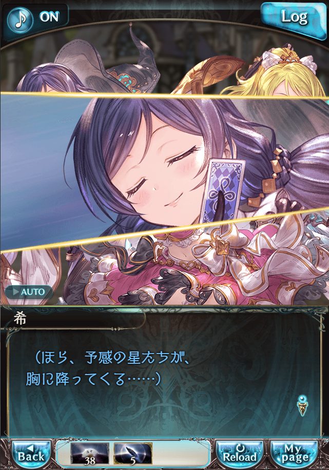 그랑블루 판타지 「하늘의 문」 페이트 에피소드(상한해방) #3_143.png