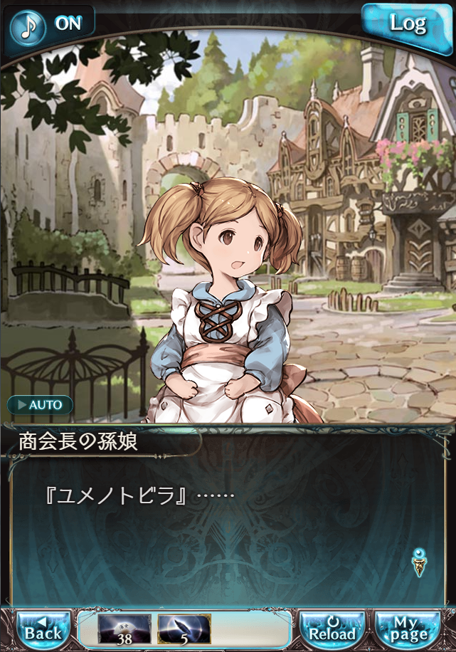 그랑블루 판타지 「하늘의 문」 페이트 에피소드(상한해방) #3_146.png