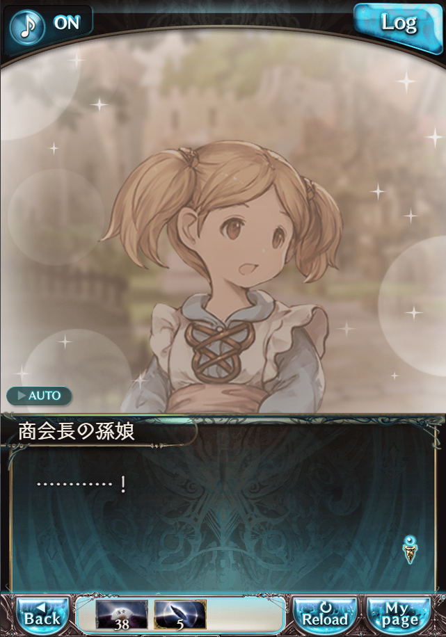 그랑블루 판타지 「하늘의 문」 페이트 에피소드(상한해방) #3_147.png