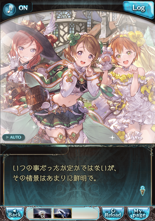 그랑블루 판타지 「하늘의 문」 페이트 에피소드(상한해방) #3_148.png