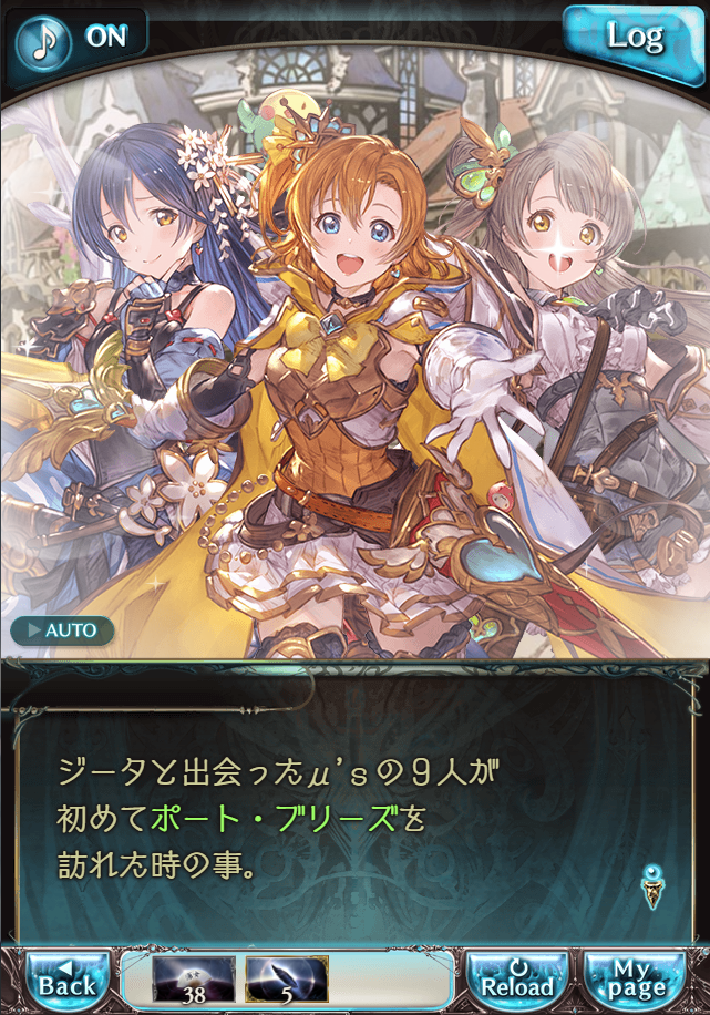 그랑블루 판타지 「하늘의 문」 페이트 에피소드(상한해방) #3_150.png