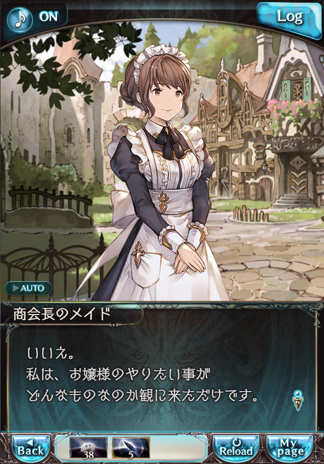 그랑블루 판타지 「하늘의 문」 페이트 에피소드(상한해방) #3_156.png