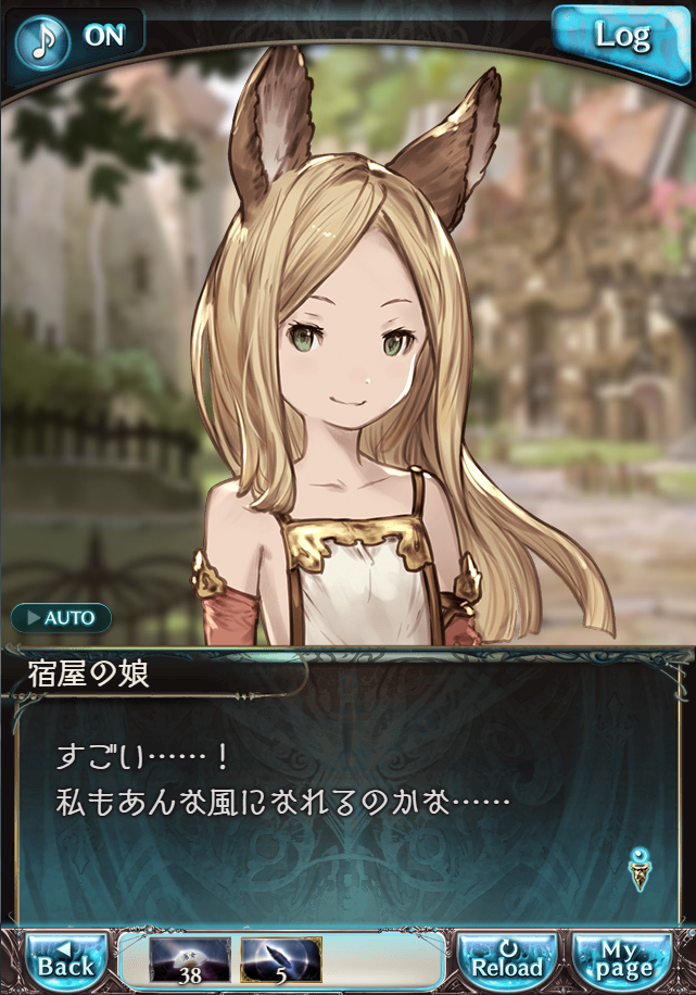 그랑블루 판타지 「하늘의 문」 페이트 에피소드(상한해방) #3_162.png