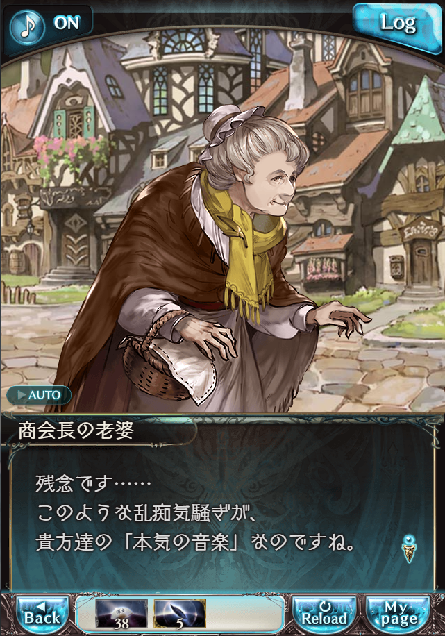 그랑블루 판타지 「하늘의 문」 페이트 에피소드(상한해방) #3_173.png