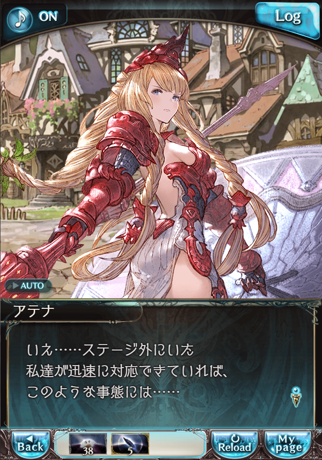 그랑블루 판타지 「하늘의 문」 페이트 에피소드(상한해방) #3_183.png