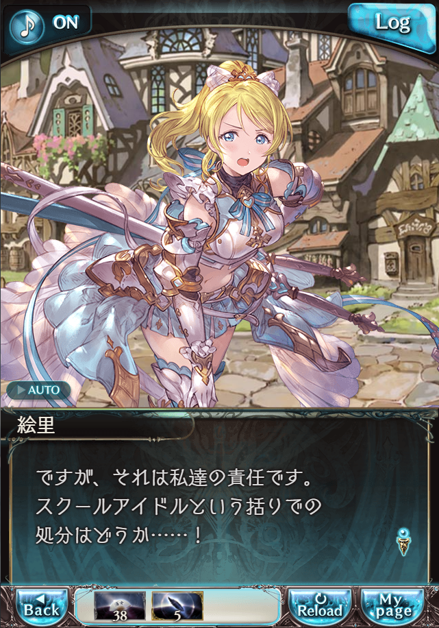 그랑블루 판타지 「하늘의 문」 페이트 에피소드(상한해방) #3_190.png