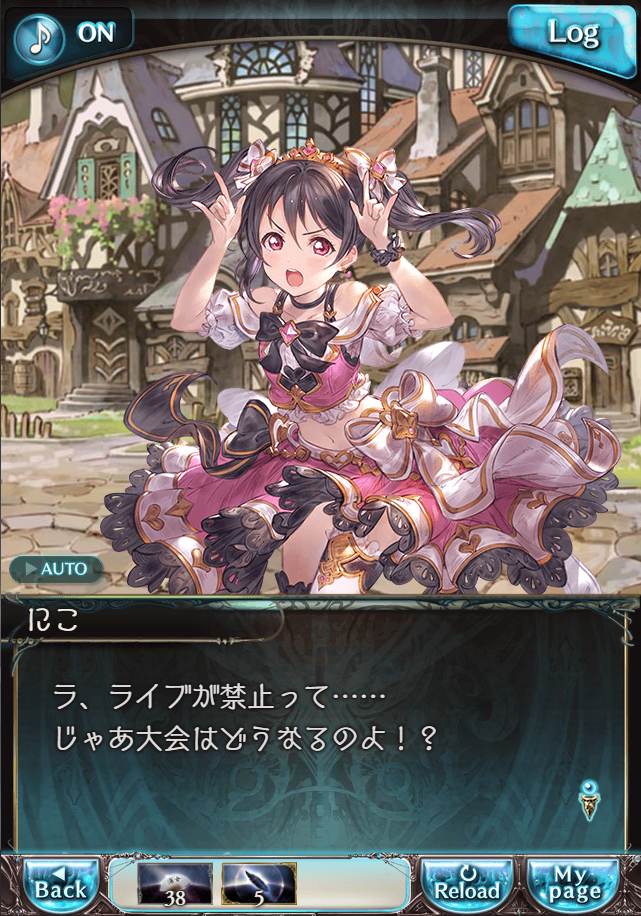 그랑블루 판타지 「하늘의 문」 페이트 에피소드(상한해방) #3_195.png