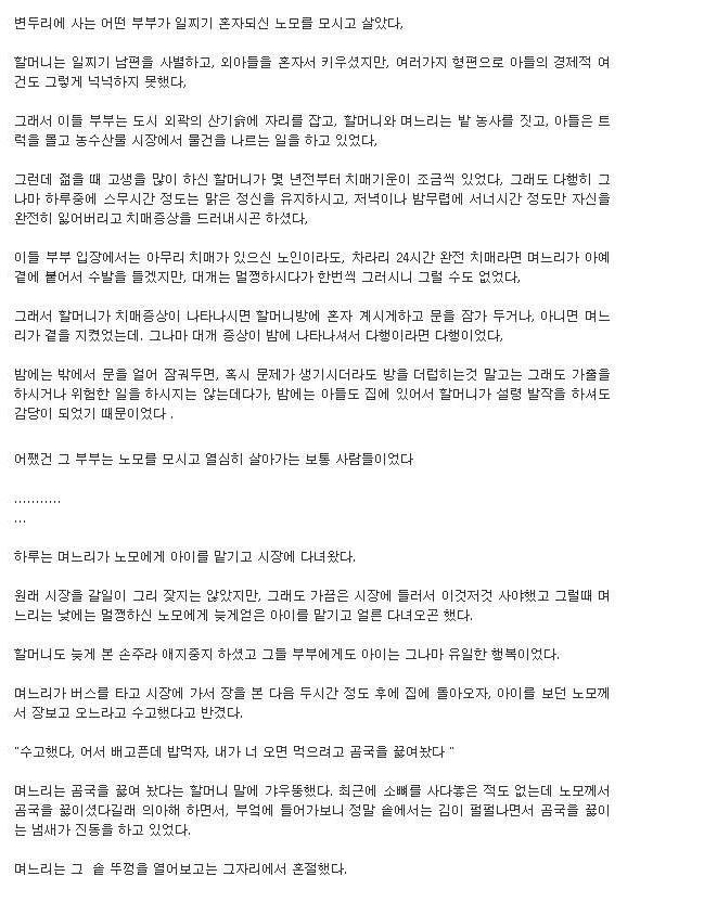 혐) 실제 의사가 쓴 치매걸린 할머니의 손자 곰탕 사건 JPG_2.png