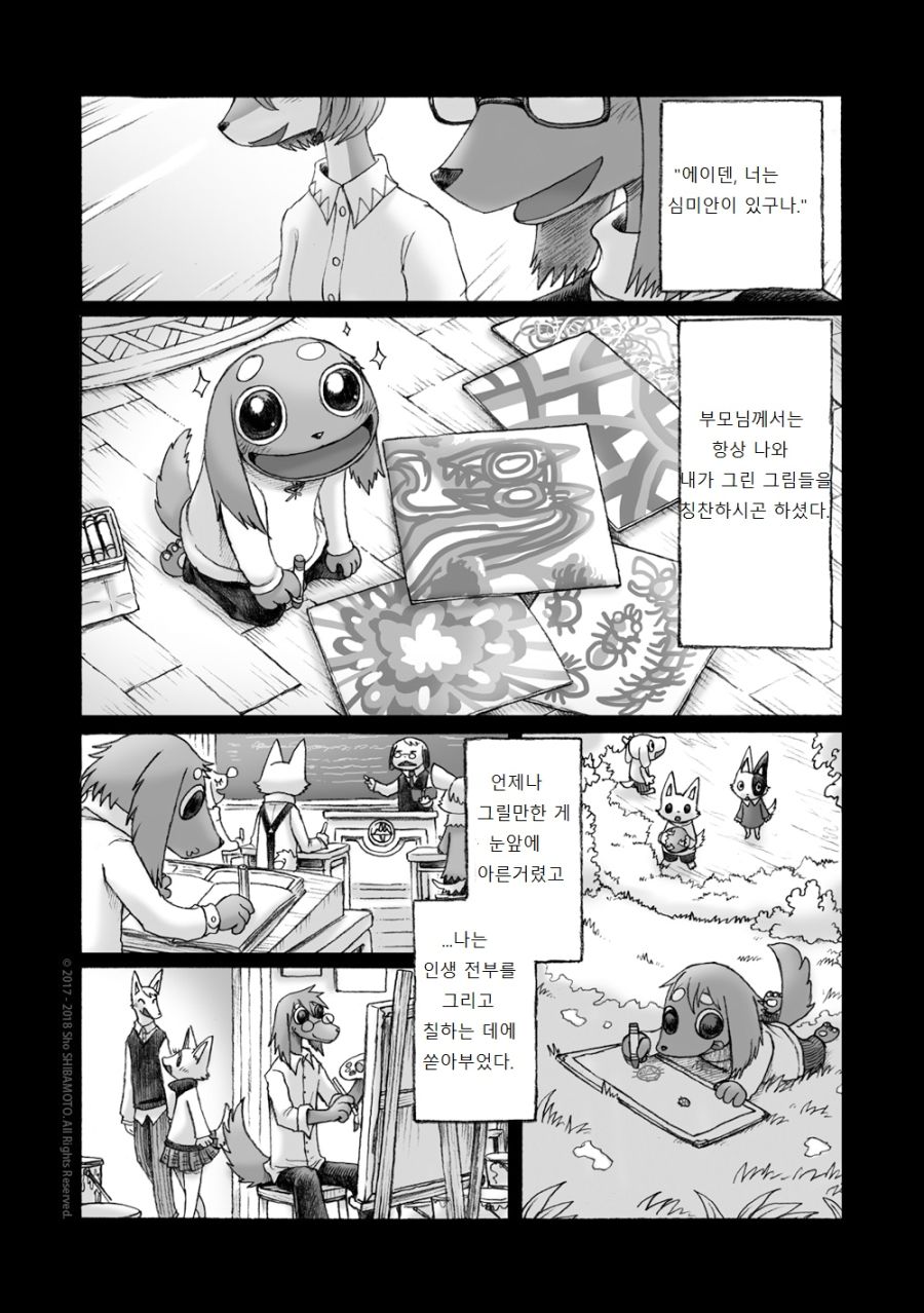 수영복 입은 여우 소녀.manga_3.jpg