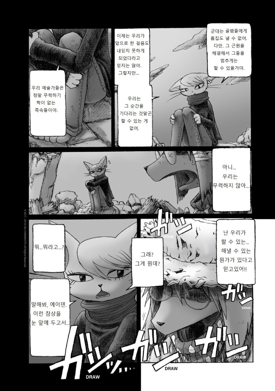수영복 입은 여우 소녀.manga_13.jpg