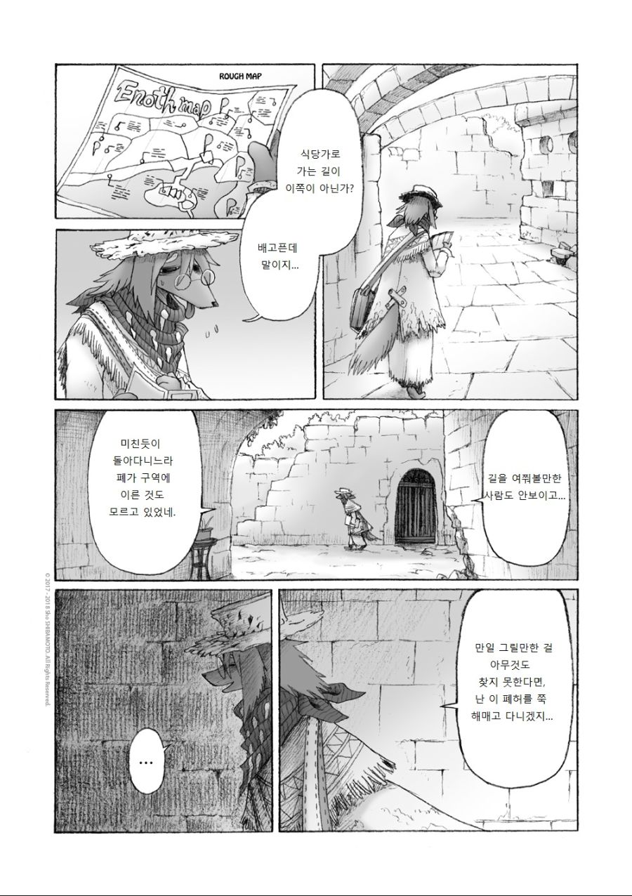 수영복 입은 여우 소녀.manga_17.jpg