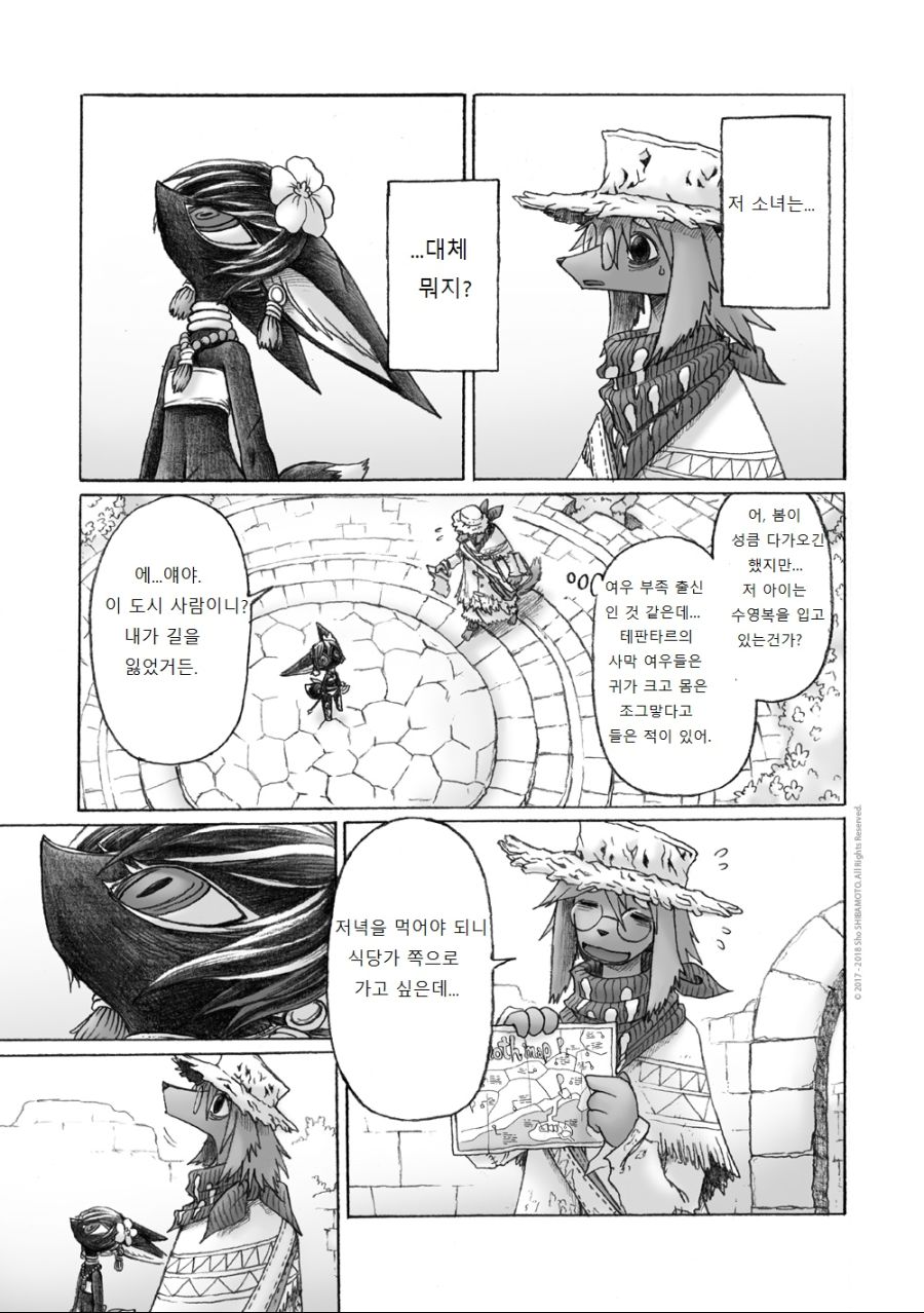 수영복 입은 여우 소녀.manga_21.jpg