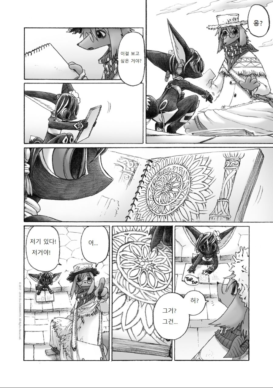 수영복 입은 여우 소녀.manga_24.jpg