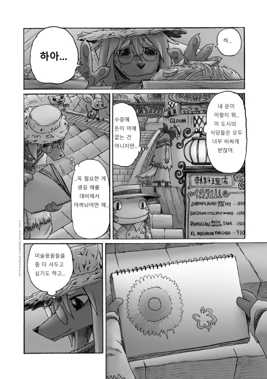 수영복 입은 여우 소녀.manga_30.jpg