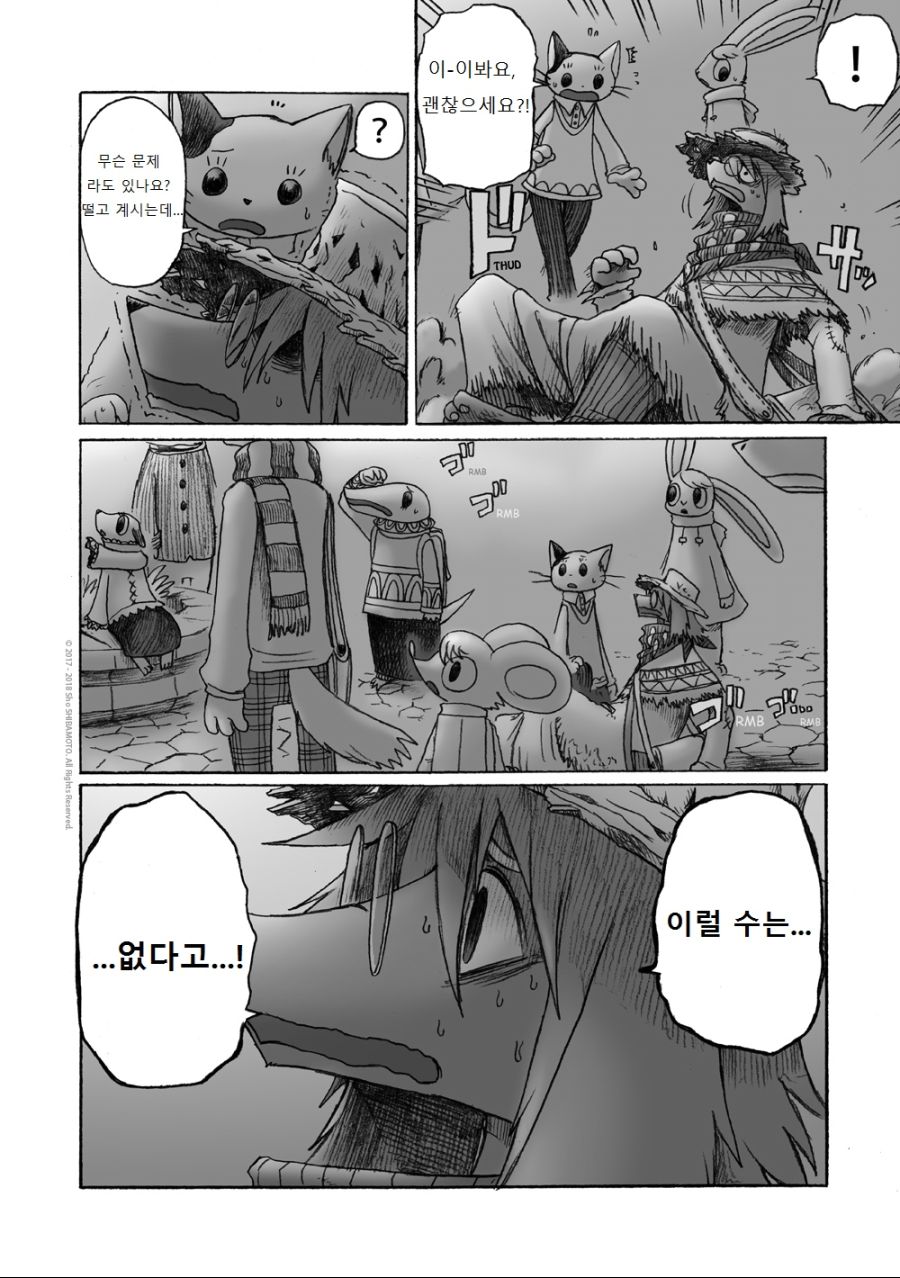 수영복 입은 여우 소녀.manga_32.jpg