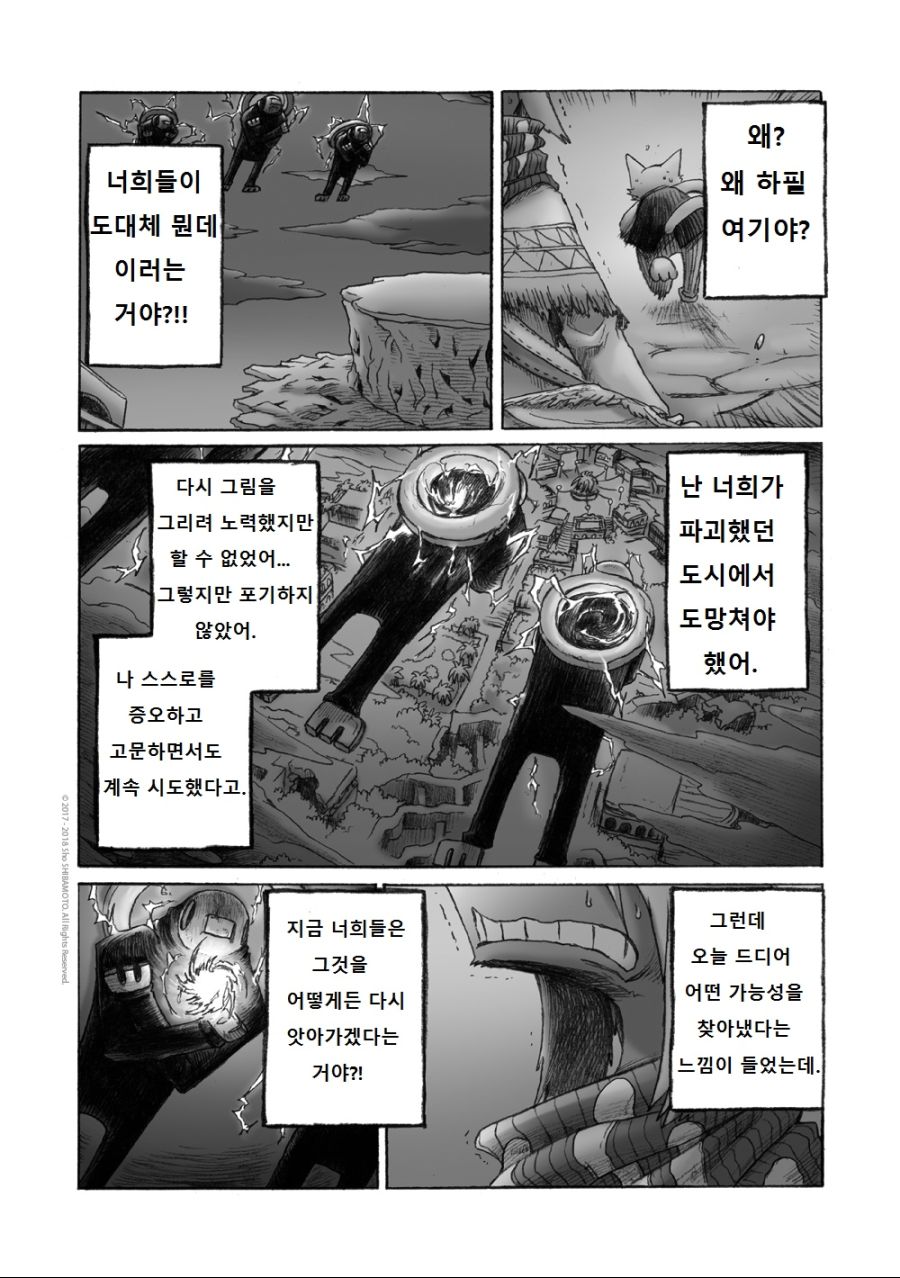 수영복 입은 여우 소녀.manga_34.jpg