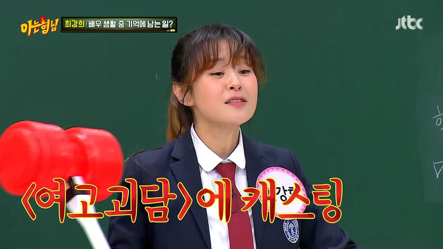 본인이 출연한 영화 여고괴담이 무서웠던 최강희_3.png