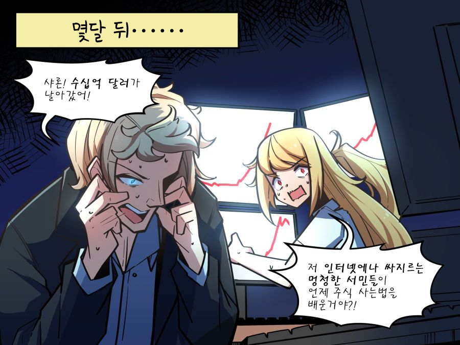 게임스탑 히스토리 만화(번역)_2.png