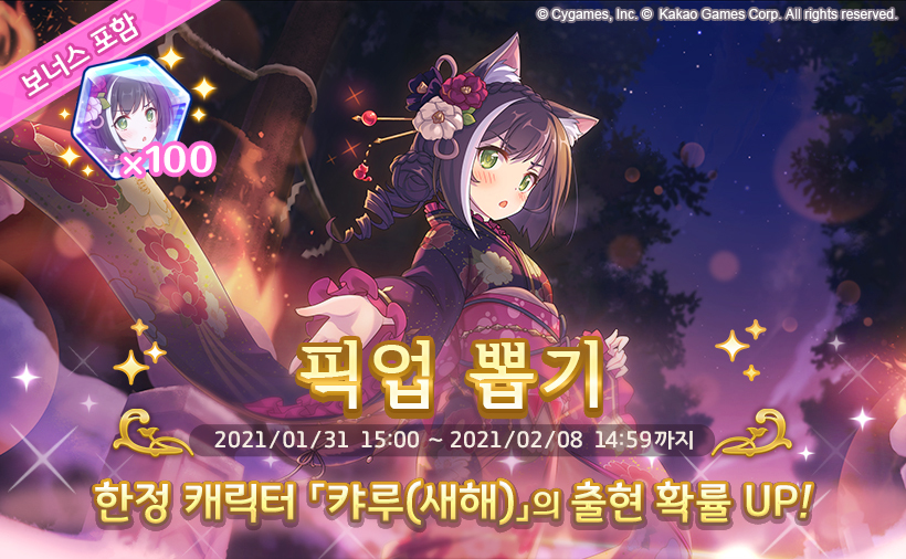 캬루 이미지