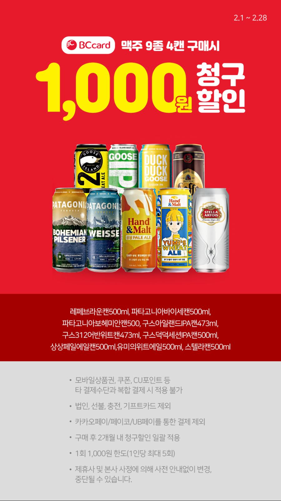 CU 편의점 2월 주요 행사 정리