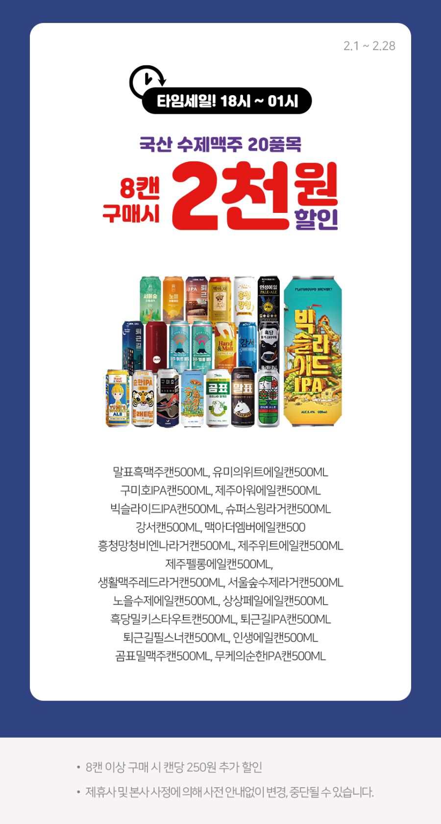 CU 편의점 2월 주요 행사 정리