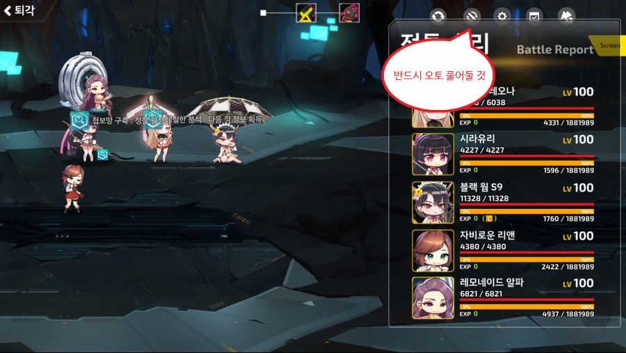 지원 스쿼드(친구 제대) 사용하는 방법_5.png