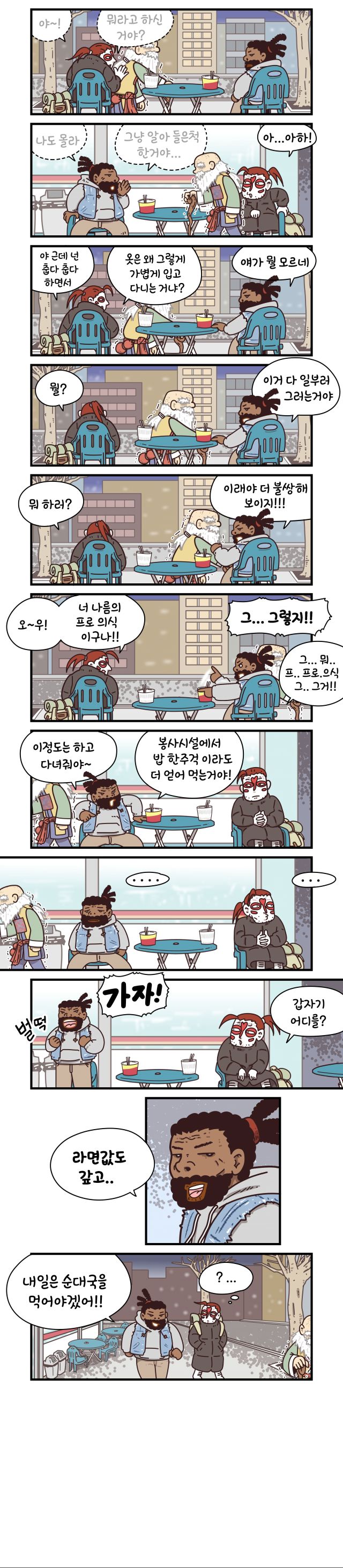 [격겜 유니버스] 격겜 인력시장_3.jpg