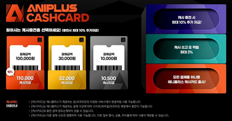 애니플러스 이미지