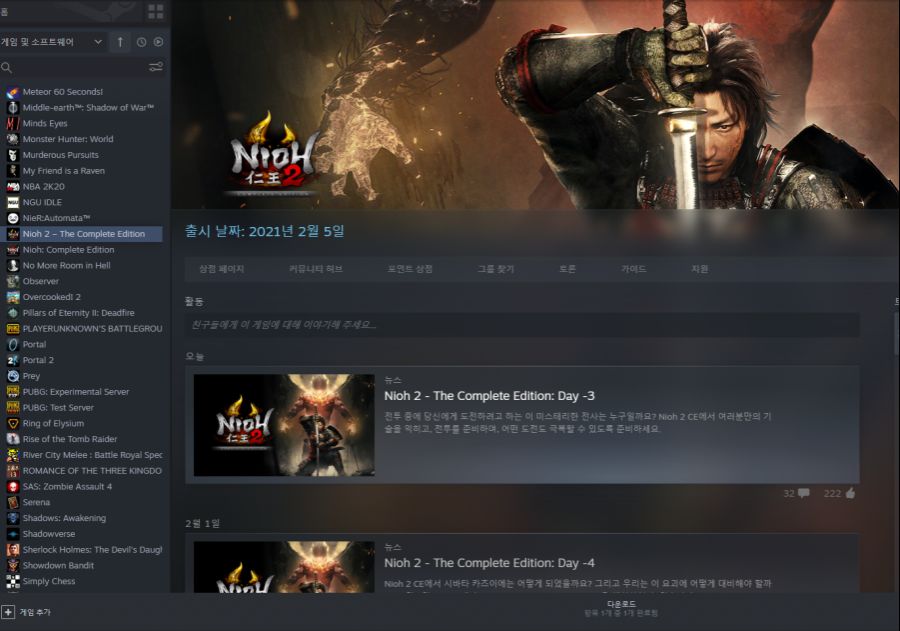 pc로 다시 인왕2 갑니다 | 인왕 2 | RULIWEB Pc로 다시 인왕2 갑니다 | 인왕 2 | Ruliweb