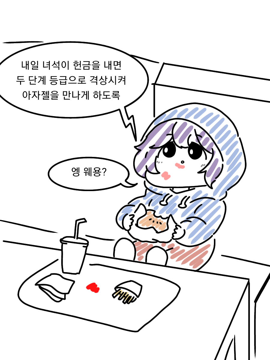 (라오) 히루메 전입하는.manwha_5.png
