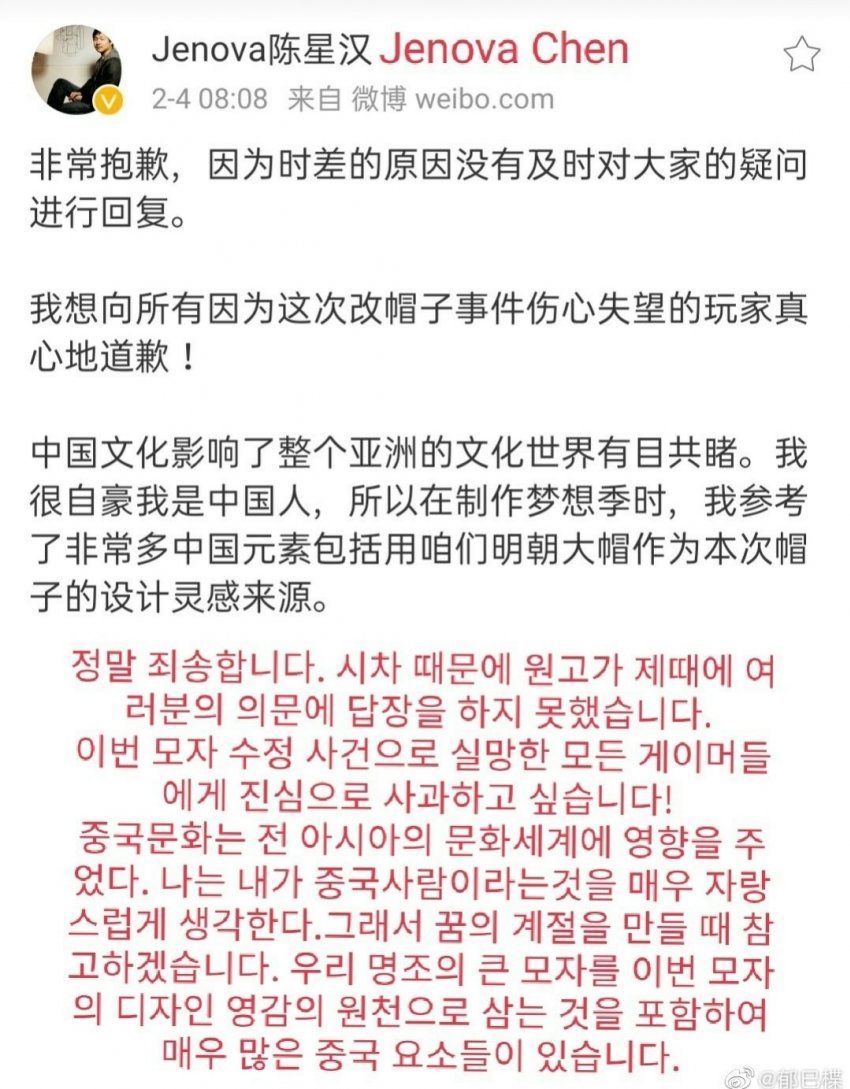 스카이, 저니 제작사 대표 동북공정 자세한 내용.jpg (추가)_2.jpg