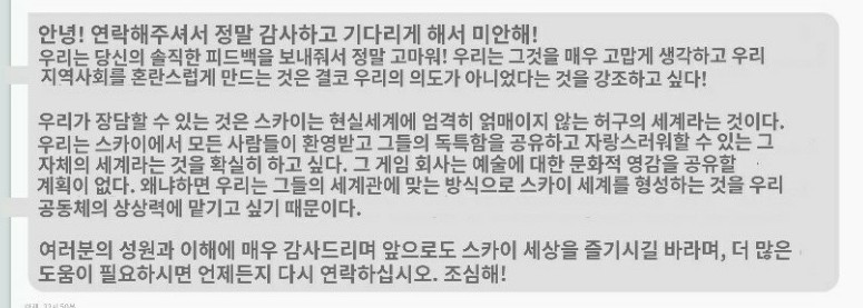 스카이, 저니 제작사 대표 동북공정 자세한 내용.jpg (추가)_6.jpg