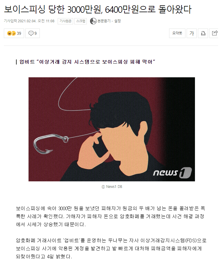 은혜 갚은 까치 | 유머 게시판 | 루리웹