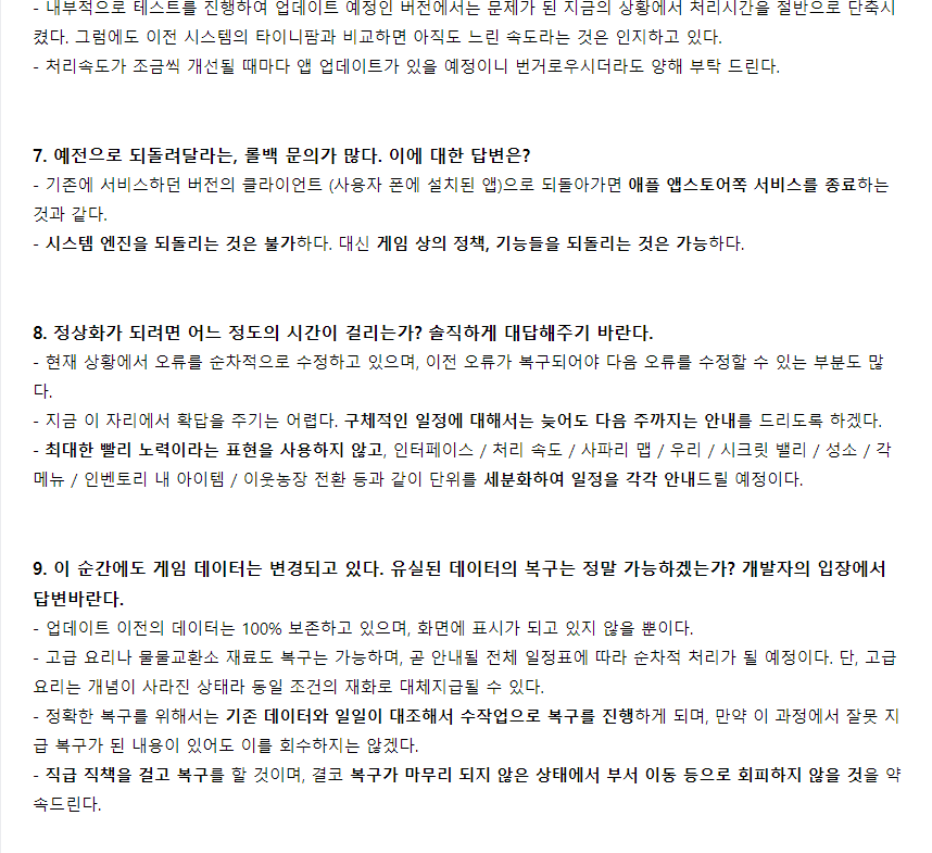 유저들이 트럭 픽업했던 타이니팜 근황jpg