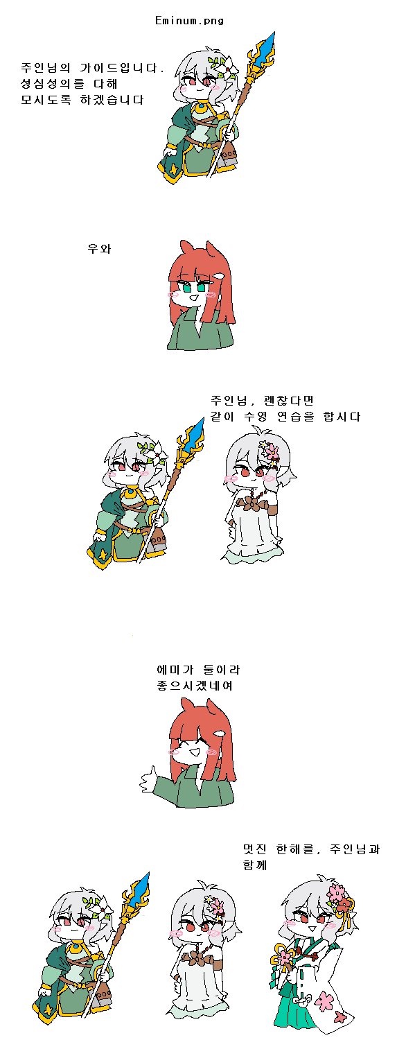 [겅듀겜] 키시쿤 a.k.a 에미넘 (많아).png_1.png