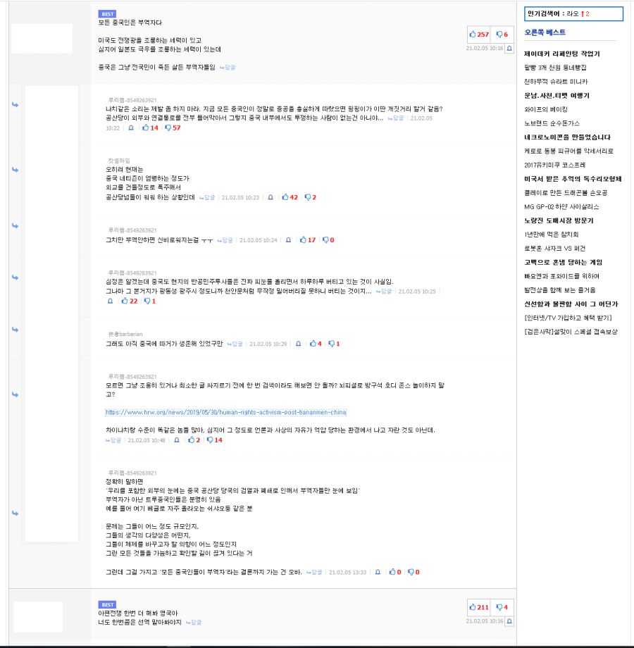 ???: 난징 페스티벌..._1.png
