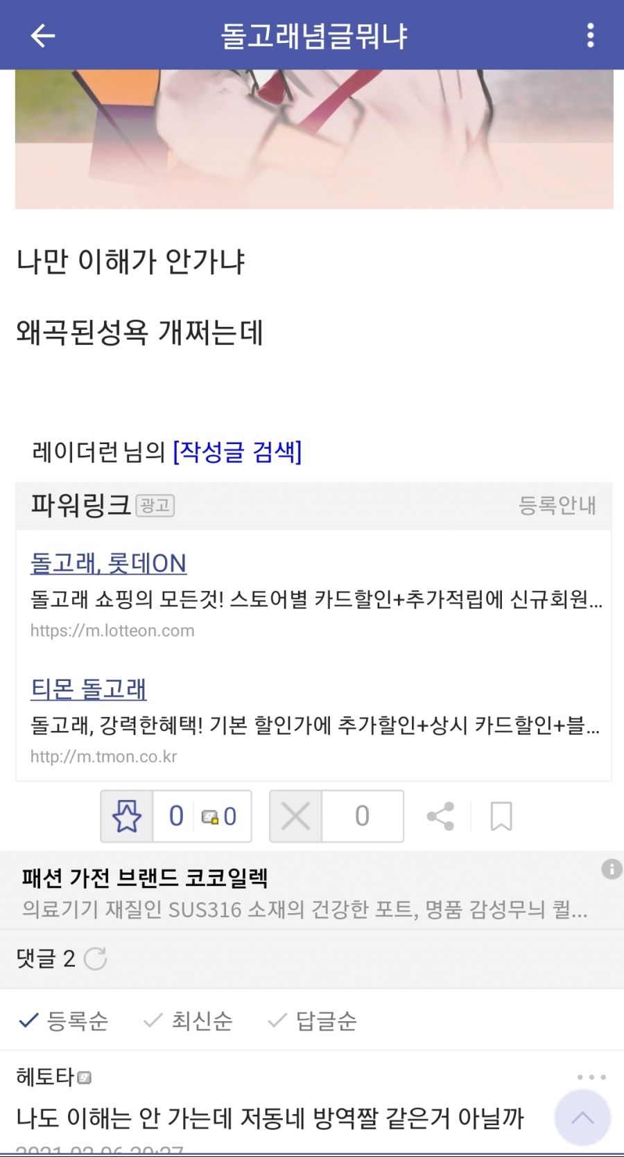 이제부터 돌고래는 디시 방역짤이다 | (백업)유머 게시판(2020-2021) | RULIWEB 이제부터 돌고래는 디시 방역짤이다 | (백업)유머 게시판(2020-2021) | Ruliweb