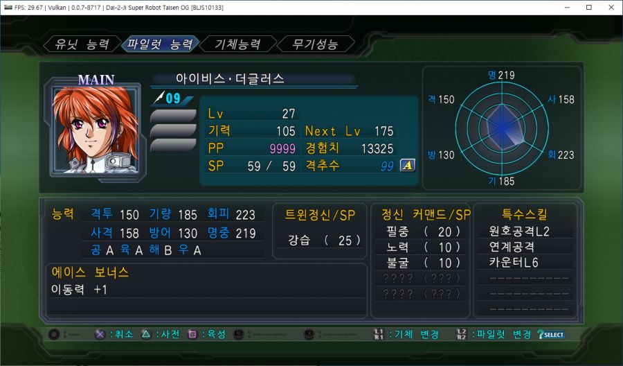 와씨. 진짜 겨우 찾았네.rpcs3 og 어빌이랑pp 격추수 치트_3.png