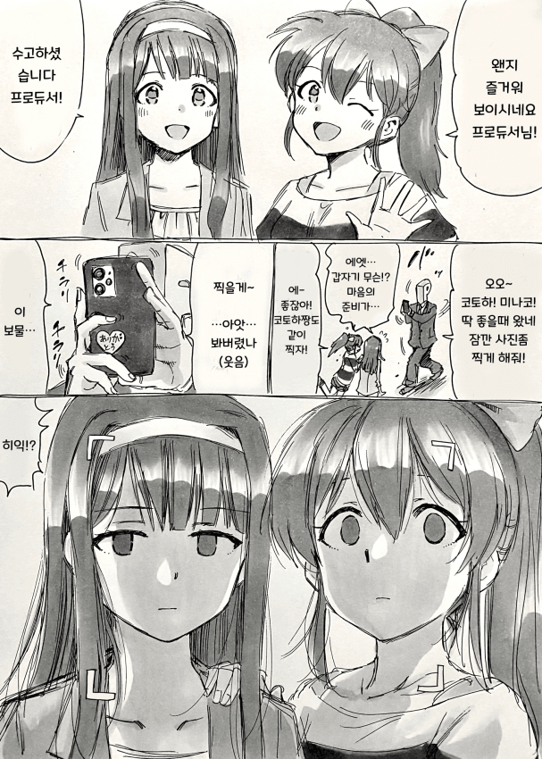 [@] 모모코짱의 스티커.manhwa_3.png